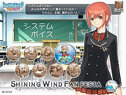画像ギャラリー No.002のサムネイル画像 / セガ,Win版ADV&デスクトップアクセサリ集「シャイニング・ウィンド FANフェスタ」を2月26日に発売