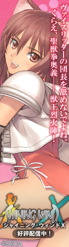 画像ギャラリー No.015のサムネイル画像 / 「シャイニング・ウィンド FANフェスタ」予約特典の情報を公開