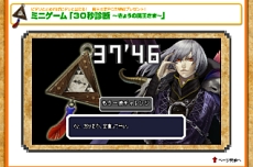 画像ギャラリー No.002のサムネイル画像 / 「勇者30」，30秒で魔王を倒すムービーなどを公式サイトで公開