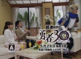 画像ギャラリー No.027のサムネイル画像 / 高見沢俊彦さんや古代祐三氏,桜庭 統氏がゲストとして登場した“30秒で世界を救う”RPG「勇者30」制作発表会