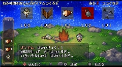 画像ギャラリー No.001のサムネイル画像 / 世界征服など30秒で十分!? 「勇者30」のCM第3弾「魔王」篇が公開
