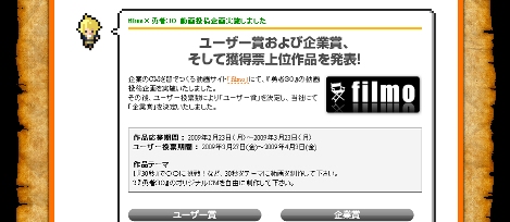 画像ギャラリー No.001のサムネイル画像 / 「勇者30」動画投稿企画受賞作発表＆「魔王30」体験版は明日配信
