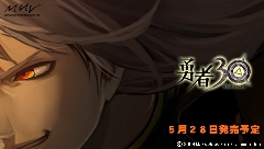 画像ギャラリー No.007のサムネイル画像 / 「勇者30」動画投稿企画受賞作発表＆「魔王30」体験版は明日配信