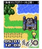 画像ギャラリー No.004のサムネイル画像 / 「勇者30」公式サイトで勇者がテクテク歩くブログパーツを配信開始