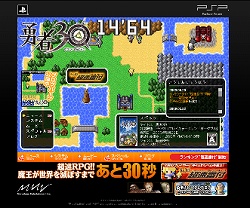 画像ギャラリー No.001のサムネイル画像 / 「勇者30」のネットランキングが本日開始&サントラも発売決定