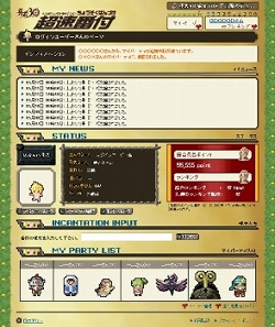 画像ギャラリー No.002のサムネイル画像 / 「勇者30」のネットランキングが本日開始&サントラも発売決定