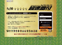 画像ギャラリー No.003のサムネイル画像 / 「勇者30」のネットランキングが本日開始&サントラも発売決定