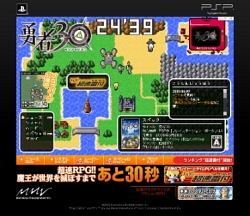 画像ギャラリー No.001のサムネイル画像 / 「勇者30」公式サイトトップページに“勇者30ちゃんねる”出現