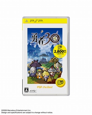 画像ギャラリー No.001のサムネイル画像 / 30秒で世界を救え！　「勇者30 PSP the Best」が4月28日に発売
