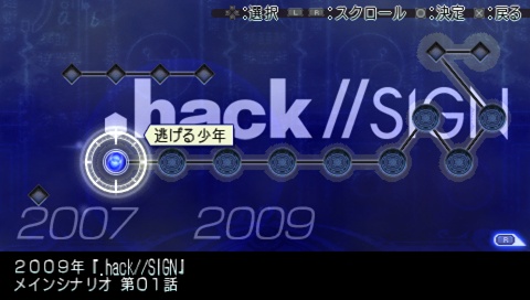 画像ギャラリー No.066のサムネイル画像 / シリーズから30名を超えるキャラクターが集結，PSP「.hack//Link」仲間との協力が鍵を握る「ユニゾンバトル」を紹介