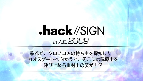 画像ギャラリー No.067のサムネイル画像 / シリーズから30名を超えるキャラクターが集結，PSP「.hack//Link」仲間との協力が鍵を握る「ユニゾンバトル」を紹介
