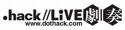 画像ギャラリー No.001のサムネイル画像 / 5月9日開催,「.hack」シリーズ初の単独ライブイベントに“LieN”出演
