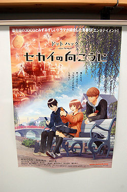 画像ギャラリー No.006のサムネイル画像 / 映画「ドットハック セカイの向こうに」は“お前ら”のために作られたんだ！　「.hack//T.E. ―ぴろし社長が『.hack//3rd SEASON PROJECT』について大いに語る―」レポート