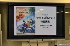 画像ギャラリー No.001のサムネイル画像 / サイバーコネクトツーの松山 洋氏，二塚万佳氏が劇場用3Dアニメ「ドットハック セカイの向こうに」を語る。学生向けに実施された特別講義をレポート