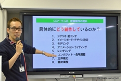 画像ギャラリー No.007のサムネイル画像 / サイバーコネクトツーの松山 洋氏，二塚万佳氏が劇場用3Dアニメ「ドットハック セカイの向こうに」を語る。学生向けに実施された特別講義をレポート