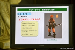 画像ギャラリー No.011のサムネイル画像 / サイバーコネクトツーの松山 洋氏，二塚万佳氏が劇場用3Dアニメ「ドットハック セカイの向こうに」を語る。学生向けに実施された特別講義をレポート