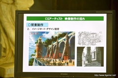 画像ギャラリー No.012のサムネイル画像 / サイバーコネクトツーの松山 洋氏，二塚万佳氏が劇場用3Dアニメ「ドットハック セカイの向こうに」を語る。学生向けに実施された特別講義をレポート