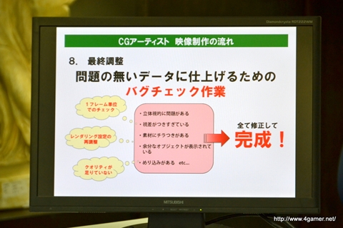 画像ギャラリー No.021のサムネイル画像 / サイバーコネクトツーの松山 洋氏，二塚万佳氏が劇場用3Dアニメ「ドットハック セカイの向こうに」を語る。学生向けに実施された特別講義をレポート