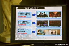画像ギャラリー No.026のサムネイル画像 / サイバーコネクトツーの松山 洋氏，二塚万佳氏が劇場用3Dアニメ「ドットハック セカイの向こうに」を語る。学生向けに実施された特別講義をレポート