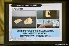画像ギャラリー No.029のサムネイル画像 / サイバーコネクトツーの松山 洋氏，二塚万佳氏が劇場用3Dアニメ「ドットハック セカイの向こうに」を語る。学生向けに実施された特別講義をレポート