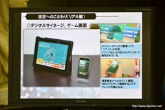 画像ギャラリー No.030のサムネイル画像 / サイバーコネクトツーの松山 洋氏，二塚万佳氏が劇場用3Dアニメ「ドットハック セカイの向こうに」を語る。学生向けに実施された特別講義をレポート
