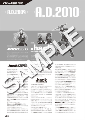 画像ギャラリー No.006のサムネイル画像 / 「.hack//Link」の完全設定資料集が本日発売。「.hack」完全設定資料集シリーズ4冊の値下げキャンペーンも実施