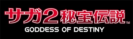 画像ギャラリー No.007のサムネイル画像 / 「サガ2秘宝伝説 GODDESS OF DESTINY」の発売時期が2009年秋に決定＆公式サイトが正式オープン
