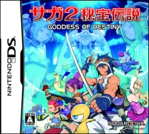 画像ギャラリー No.002のサムネイル画像 / 「サガ2秘宝伝説 GODDESS OF DESTINY」限定版に付属するニンテンドーDSiのデザインが公開に