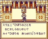 画像ギャラリー No.015のサムネイル画像 / サガ20周年特別企画,「サガ」シリーズ歴代10作品を振り返る!
