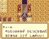 画像ギャラリー No.020のサムネイル画像 / サガ20周年特別企画,「サガ」シリーズ歴代10作品を振り返る!
