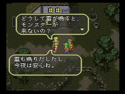 画像ギャラリー No.044のサムネイル画像 / サガ20周年特別企画,「サガ」シリーズ歴代10作品を振り返る!