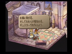 画像ギャラリー No.068のサムネイル画像 / サガ20周年特別企画,「サガ」シリーズ歴代10作品を振り返る!