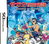 画像ギャラリー No.001のサムネイル画像 / サガシリーズ20周年記念オリジナルサントラCD-BOXが本日発売