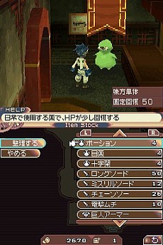 画像ギャラリー No.026のサムネイル画像 / フルリメイクにより蘇った「サガ2秘宝伝説 GODDESS OF DESTINY」の魅力を大特集！