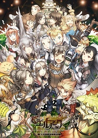 画像ギャラリー No.004のサムネイル画像 / 「サガ2」，携帯電話用RPG「エルアーク」との連動キャンペーン