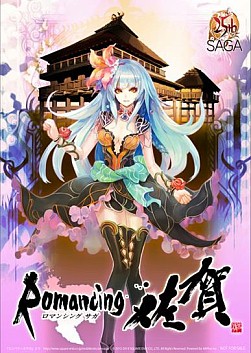 画像ギャラリー No.001のサムネイル画像 / 「ロマンシング 佐賀」オリジナルの有田焼大皿が9月6日,7日にJR大阪駅で展示。来場者にはプレゼントも