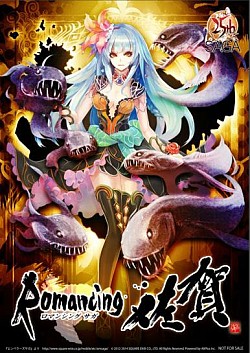 画像ギャラリー No.002のサムネイル画像 / 「ロマンシング 佐賀」オリジナルの有田焼大皿が9月6日,7日にJR大阪駅で展示。来場者にはプレゼントも