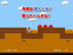 画像ギャラリー No.008のサムネイル画像 / いろんな意味で問題作？　Wiiウェア「珍道中!!ポールの大冒険」の配信が本日スタート