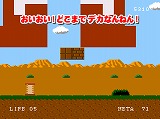珍道中!!ポールの大冒険