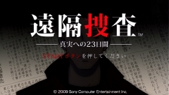 画像ギャラリー No.026のサムネイル画像 / PS Store最新情報:「遠隔操作 -真実への23日間-」「絶体絶命都市3 壊れゆく街と彼女の歌」の体験版が本日配信開始