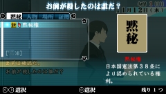 画像ギャラリー No.030のサムネイル画像 / PS Store最新情報:「遠隔操作 -真実への23日間-」「絶体絶命都市3 壊れゆく街と彼女の歌」の体験版が本日配信開始