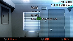 画像ギャラリー No.003のサムネイル画像 / タイムリミットは23日間！　尋問を耐え抜き起訴を免れよ。「遠隔捜査 -真実への23日間-」の魅力を紹介
