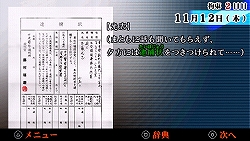 画像ギャラリー No.004のサムネイル画像 / タイムリミットは23日間！　尋問を耐え抜き起訴を免れよ。「遠隔捜査 -真実への23日間-」の魅力を紹介