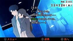 画像ギャラリー No.008のサムネイル画像 / タイムリミットは23日間！　尋問を耐え抜き起訴を免れよ。「遠隔捜査 -真実への23日間-」の魅力を紹介
