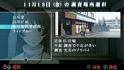 画像ギャラリー No.009のサムネイル画像 / タイムリミットは23日間！　尋問を耐え抜き起訴を免れよ。「遠隔捜査 -真実への23日間-」の魅力を紹介