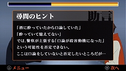 画像ギャラリー No.010のサムネイル画像 / タイムリミットは23日間！　尋問を耐え抜き起訴を免れよ。「遠隔捜査 -真実への23日間-」の魅力を紹介
