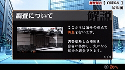 画像ギャラリー No.011のサムネイル画像 / タイムリミットは23日間！　尋問を耐え抜き起訴を免れよ。「遠隔捜査 -真実への23日間-」の魅力を紹介