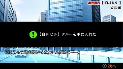 画像ギャラリー No.012のサムネイル画像 / タイムリミットは23日間！　尋問を耐え抜き起訴を免れよ。「遠隔捜査 -真実への23日間-」の魅力を紹介