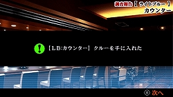 画像ギャラリー No.016のサムネイル画像 / タイムリミットは23日間！　尋問を耐え抜き起訴を免れよ。「遠隔捜査 -真実への23日間-」の魅力を紹介