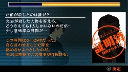 画像ギャラリー No.021のサムネイル画像 / タイムリミットは23日間！　尋問を耐え抜き起訴を免れよ。「遠隔捜査 -真実への23日間-」の魅力を紹介